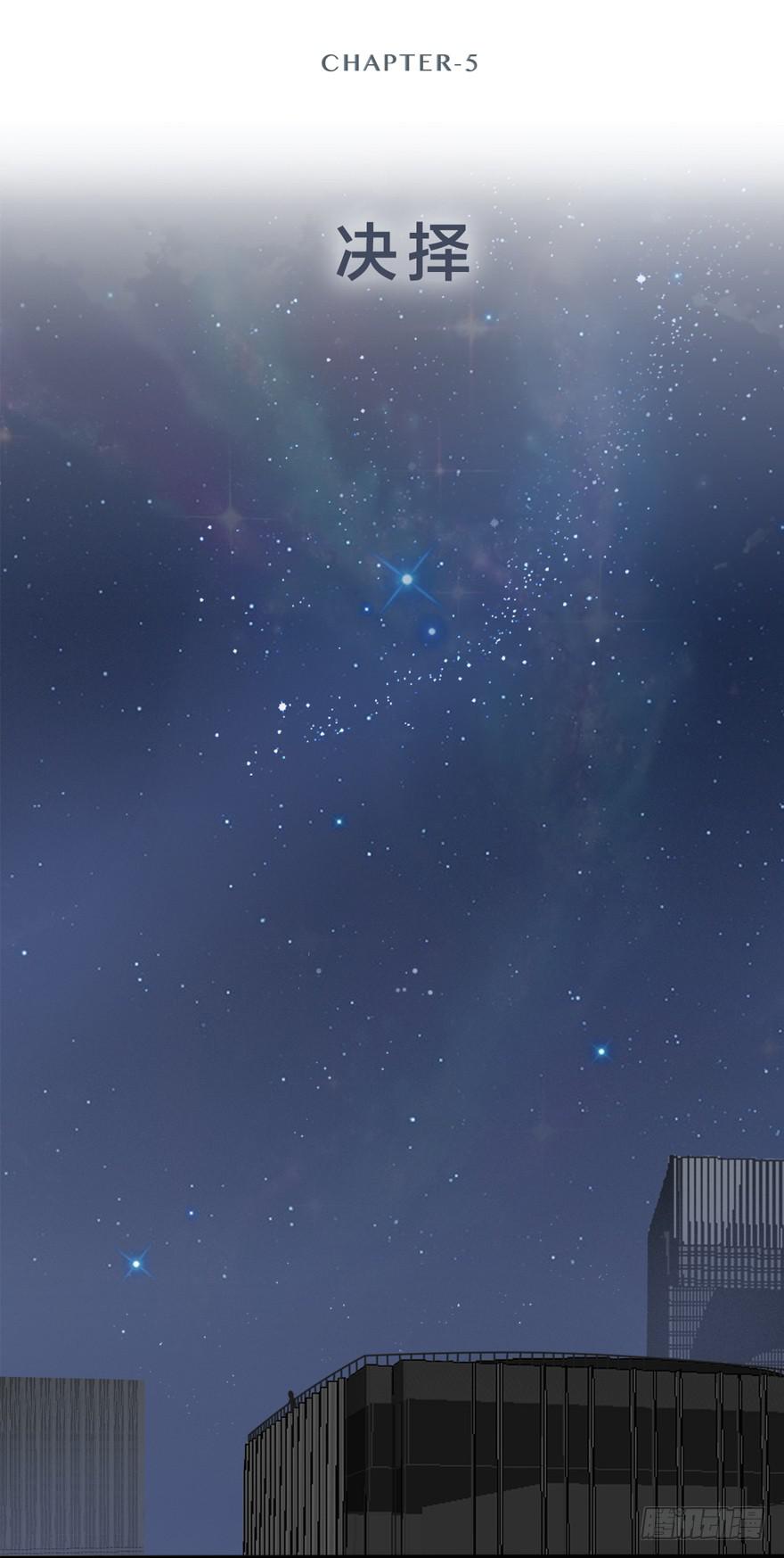 出柜通告 - 5-决择(1/2) - 2