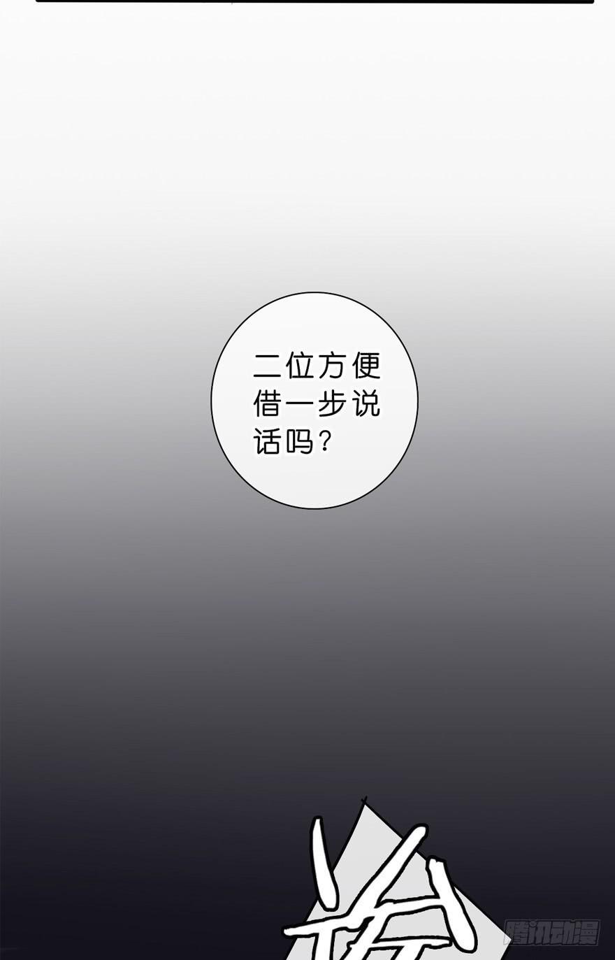 出柜通告 - 5-决择(1/2) - 2