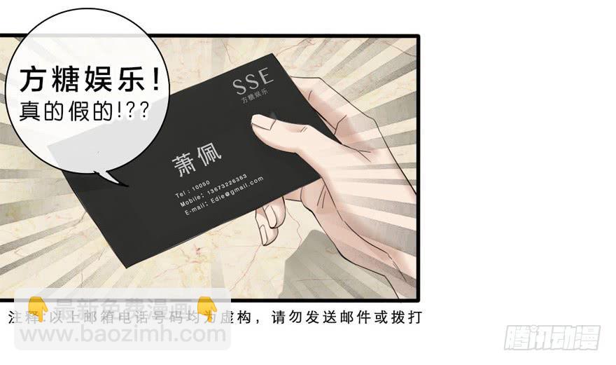 出柜通告 - 5-决择(1/2) - 4