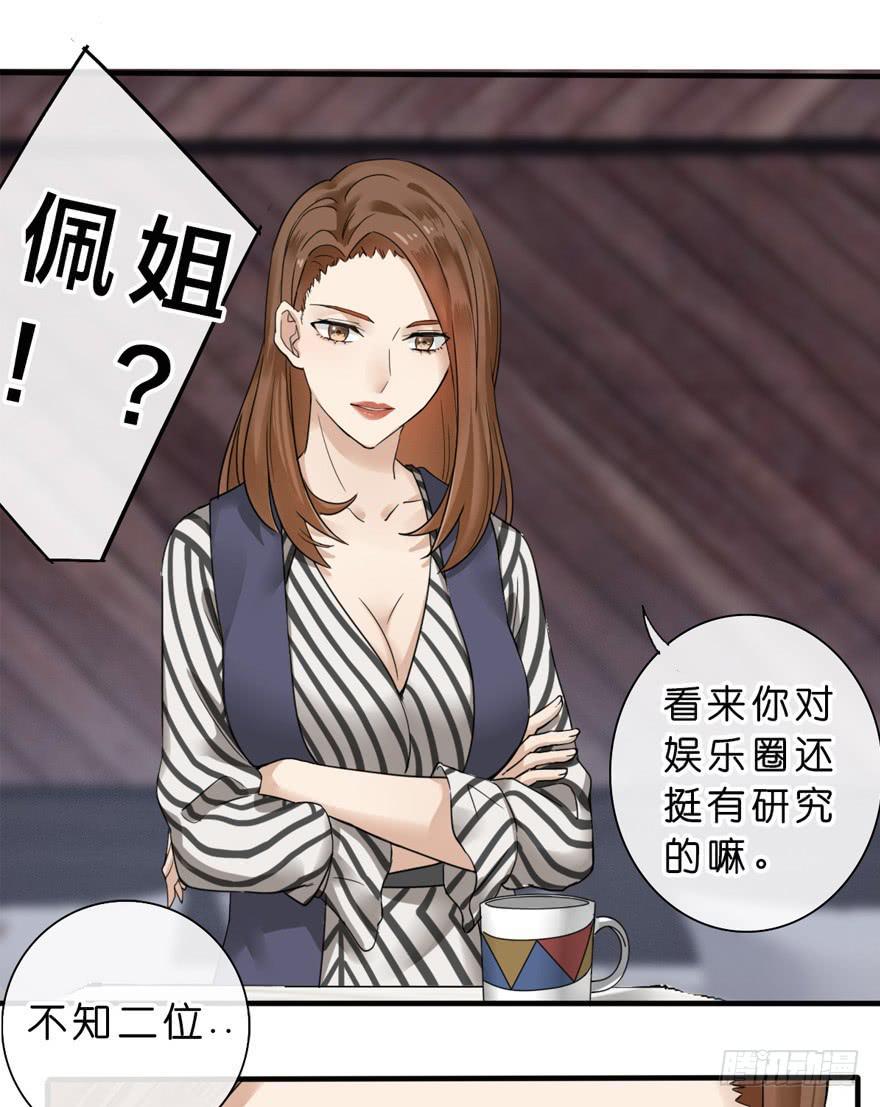 出柜通告 - 5-决择(1/2) - 6