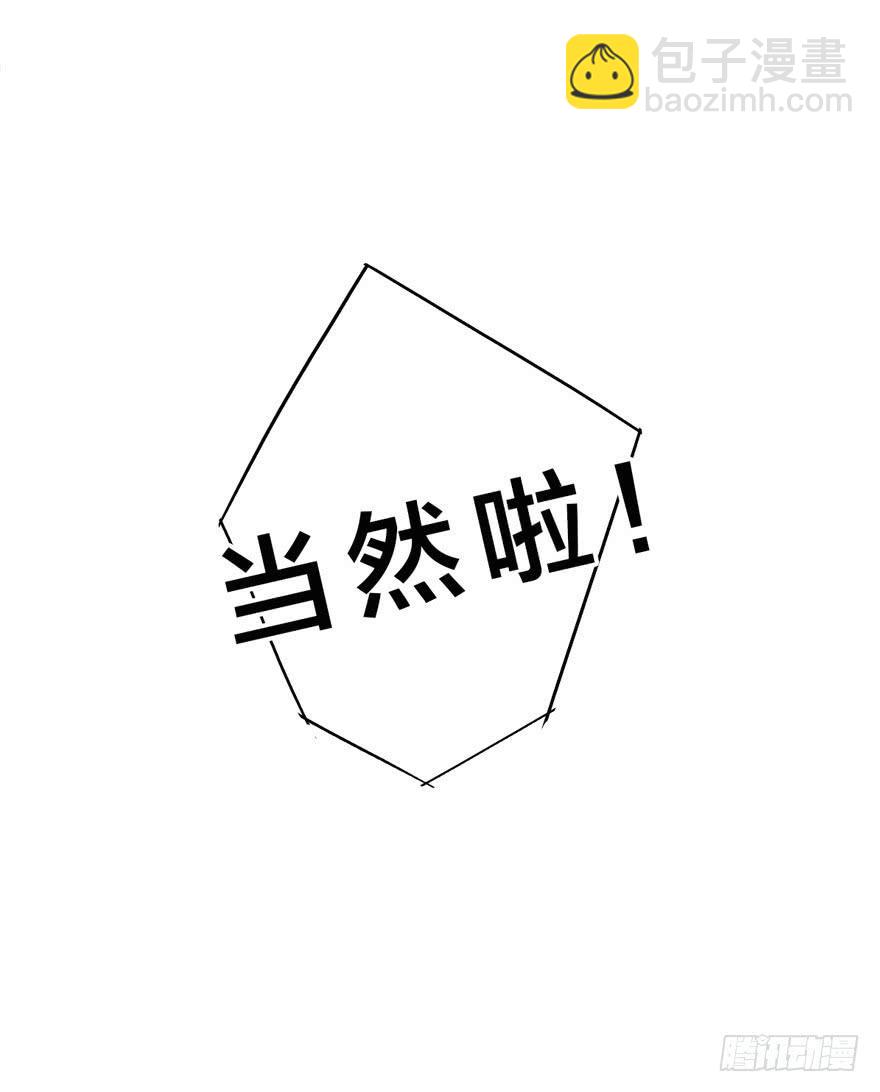 出柜通告 - 5-决择(1/2) - 8