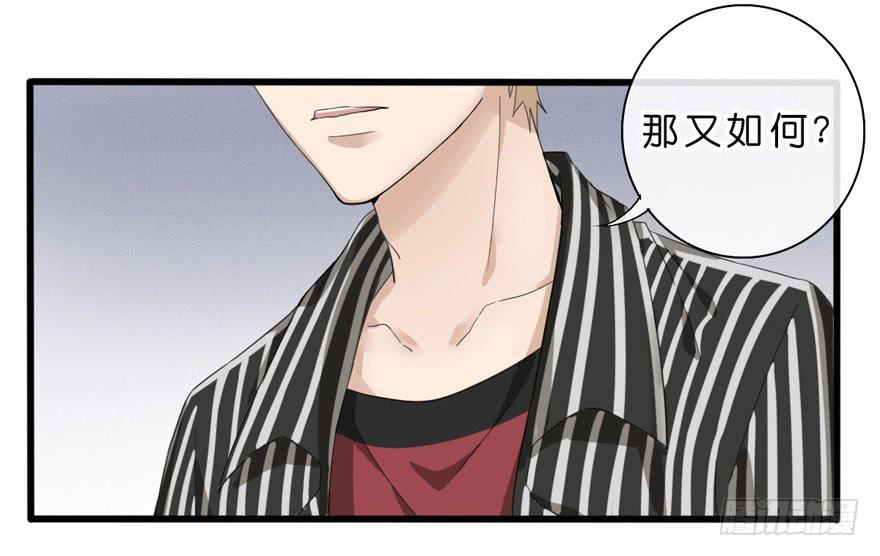 出柜通告 - 5-决择(1/2) - 7