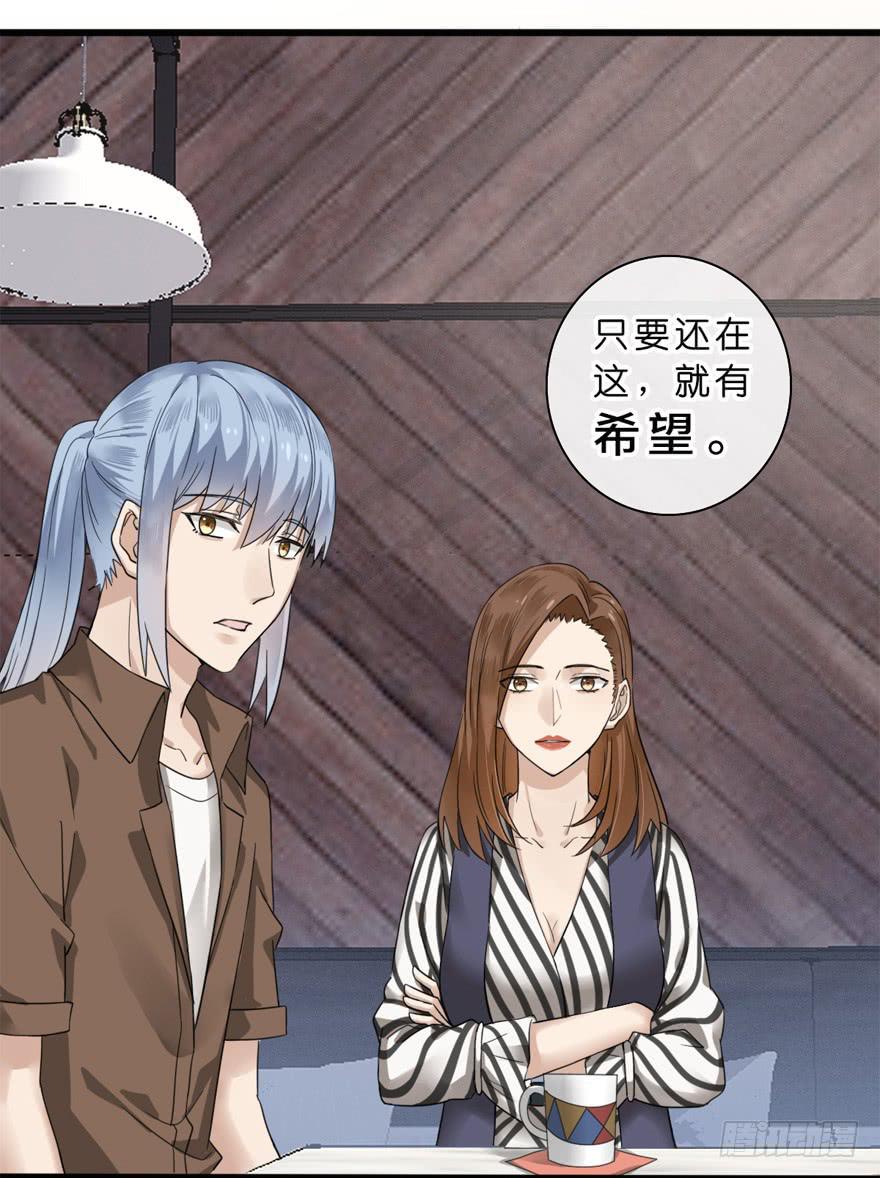 出柜通告 - 5-决择(1/2) - 1