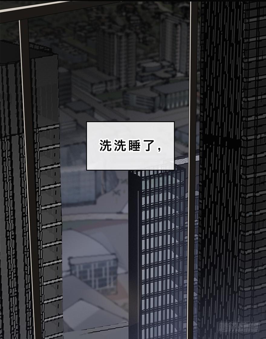 出柜通告 - 5-决择(1/2) - 8