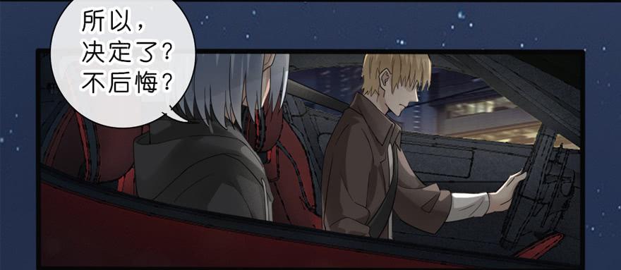 出柜通告 - 5-决择(1/2) - 2