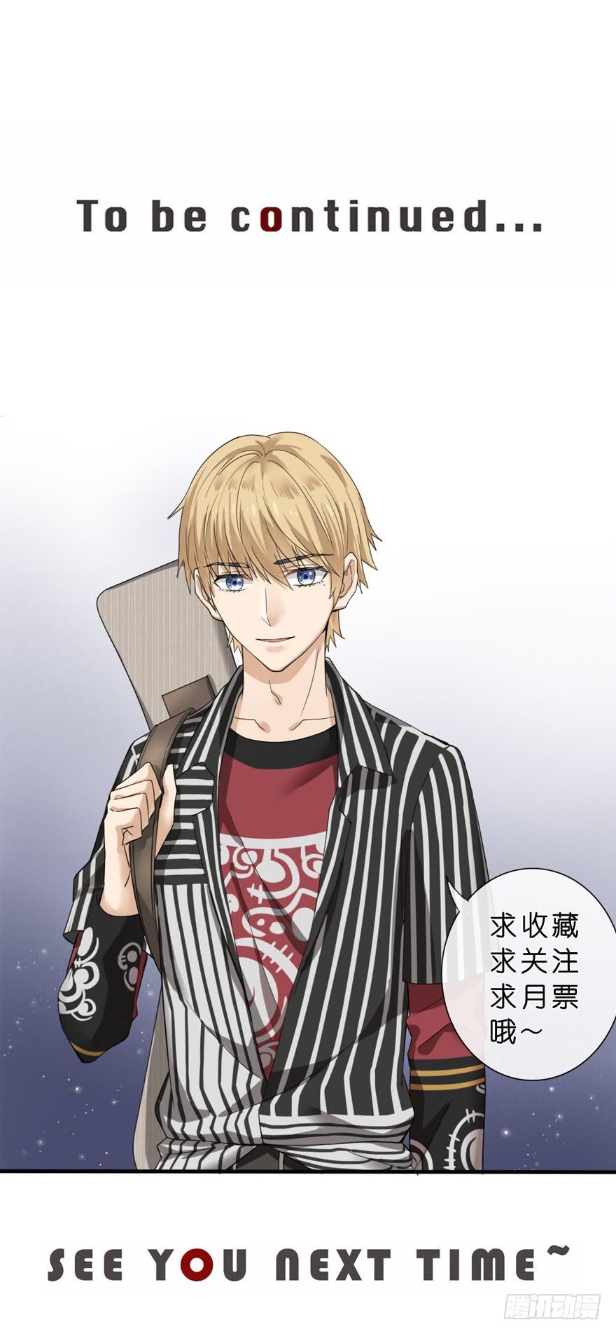 出柜通告 - 5-决择(2/2) - 2