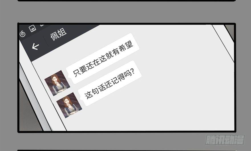 出柜通告 - 5-决择(1/2) - 6