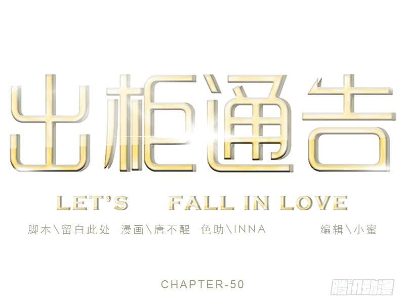 50-阴谋（下）-第54话