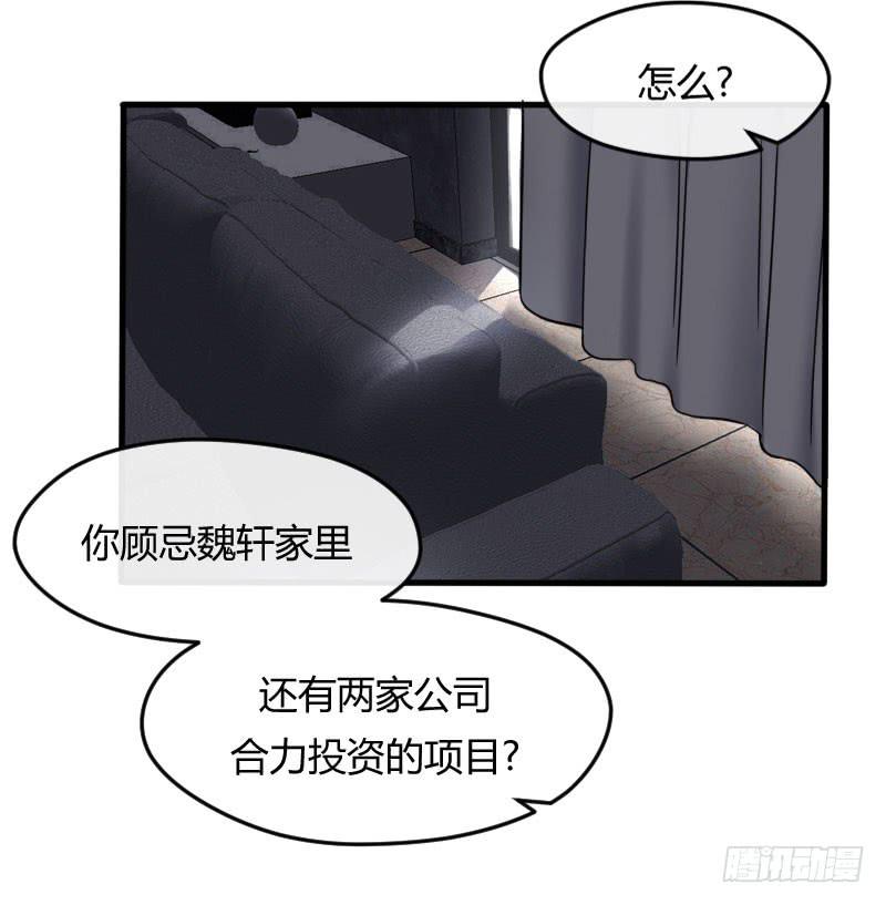 50-阴谋（下）-第54话