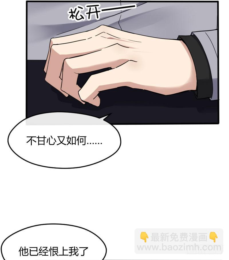 50-阴谋（下）-第54话