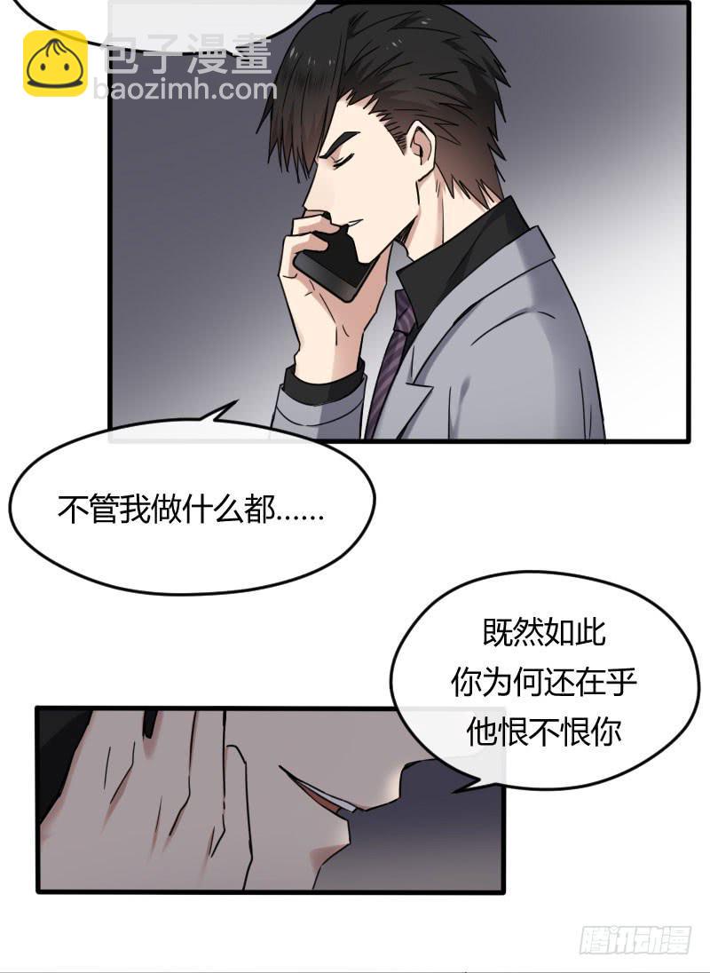 50-阴谋（下）-第54话