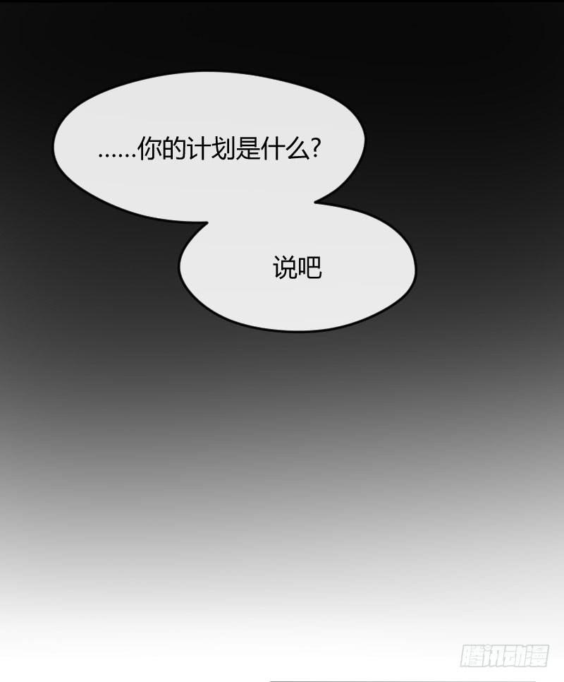 50-阴谋（下）-第54话