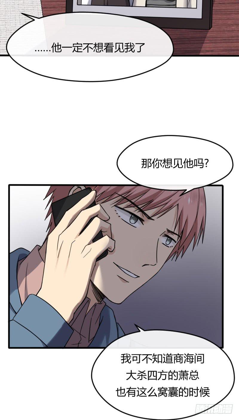 50-阴谋（下）-第54话