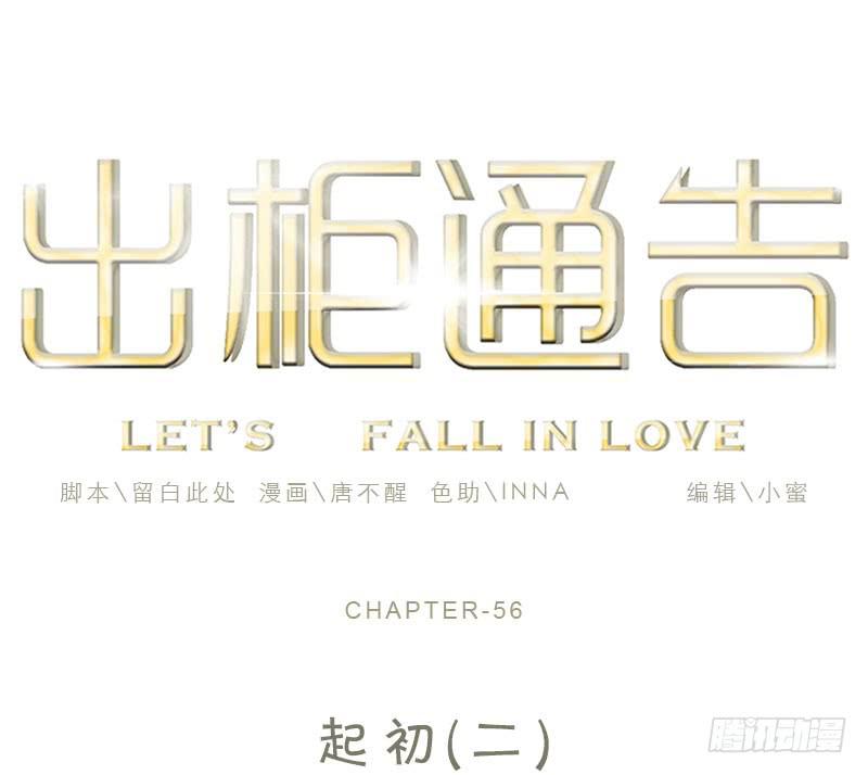 56-起始（二）-第60话