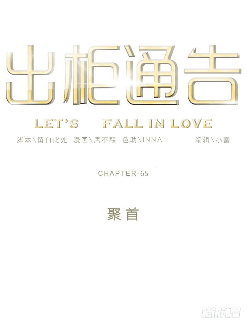 65-聚首-第70话