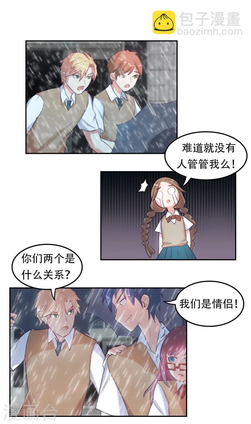 第4话 纠葛-第4话