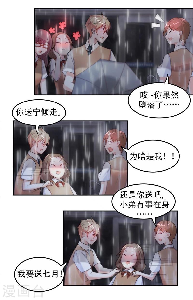 第4话 纠葛-第4话