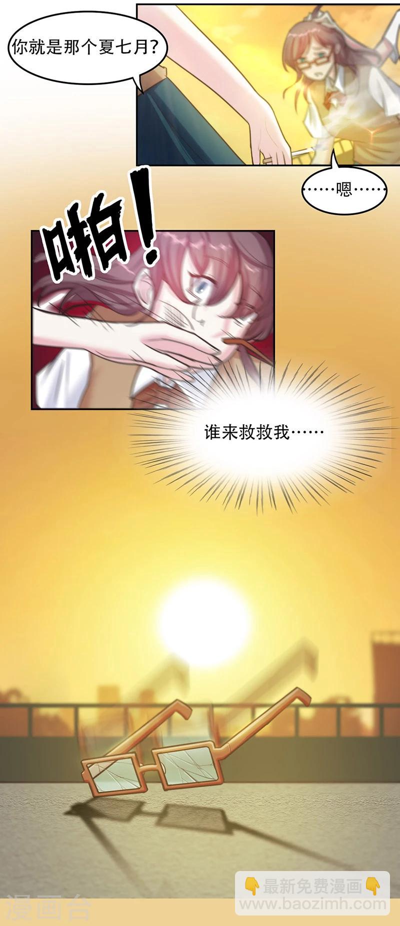 第6话 谁来救救我！-第6话