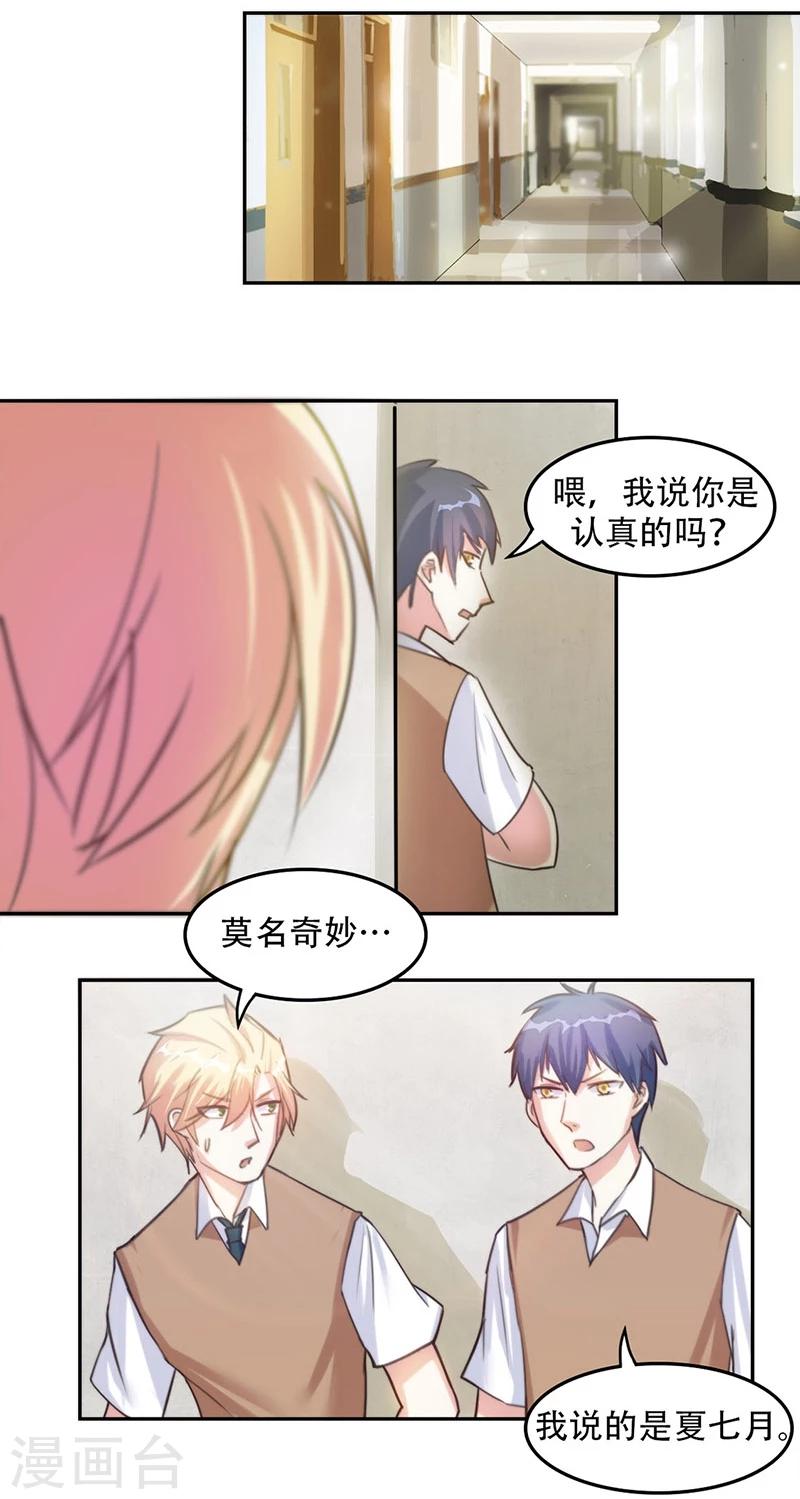 第6话 谁来救救我！-第6话