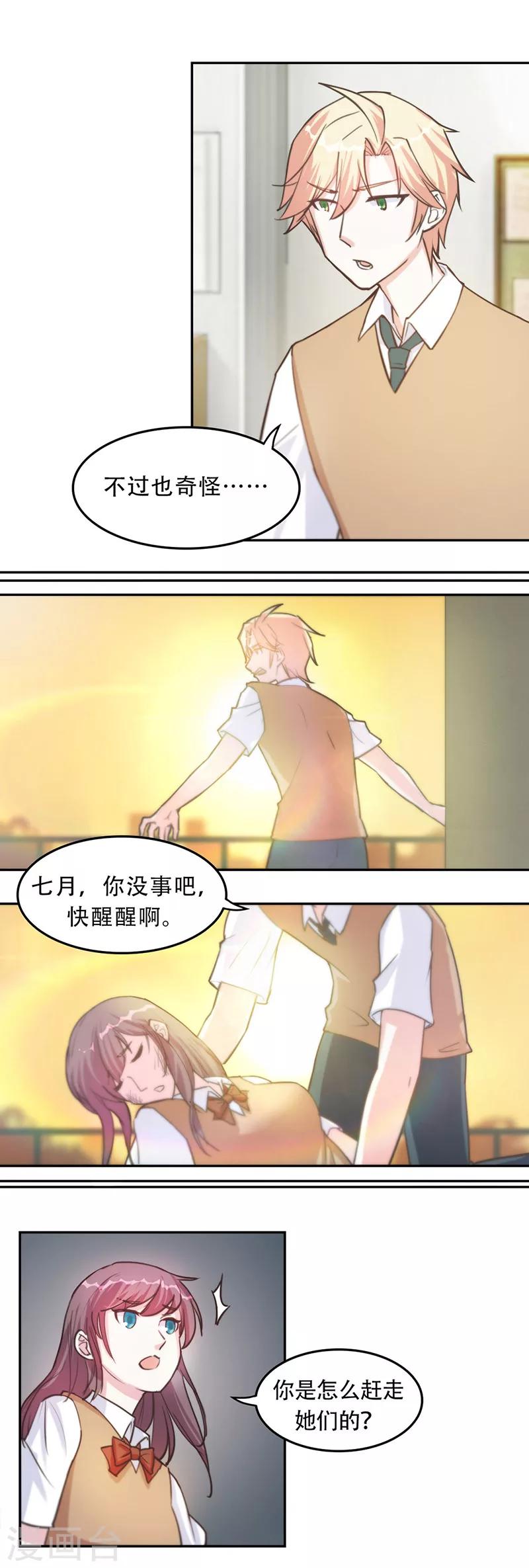 第8话 替身-第8话