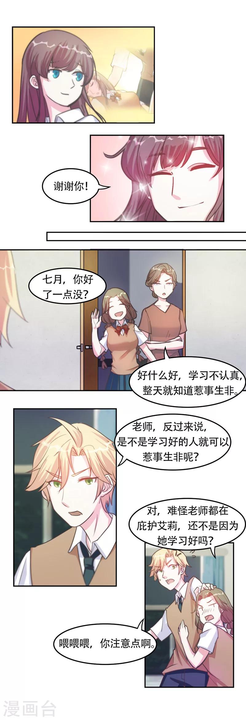 第8话 替身-第8话