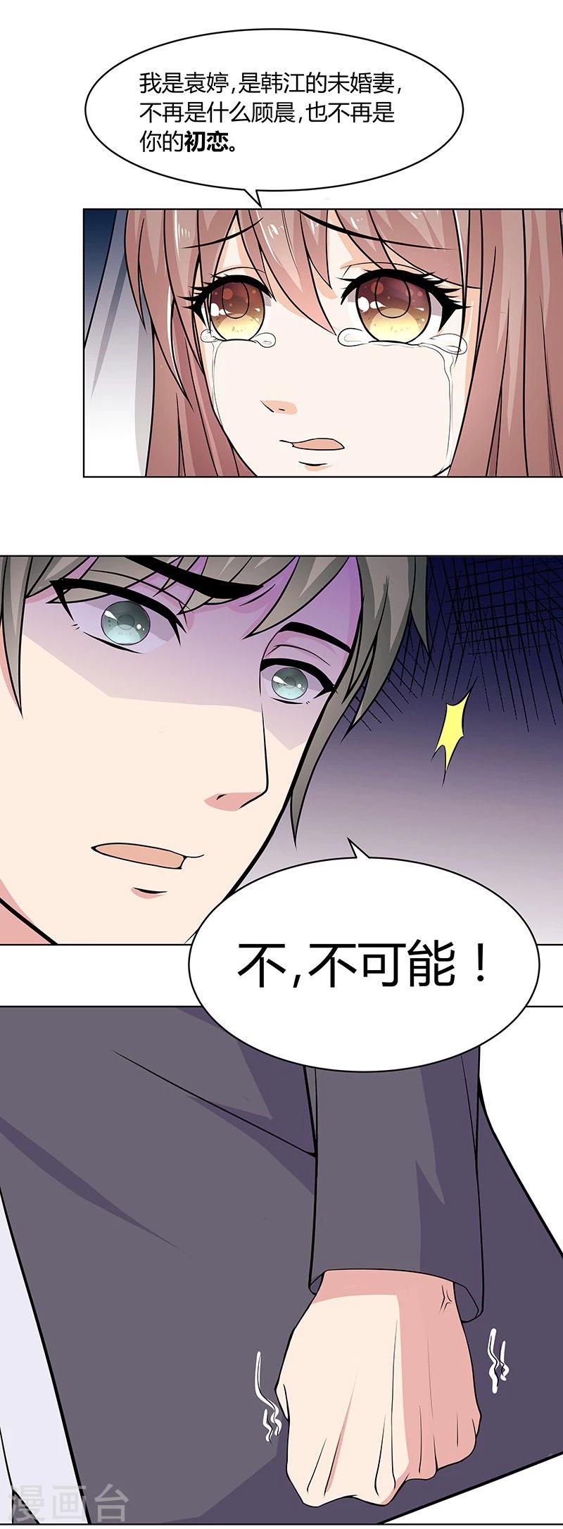 第2话 不堪的过往-第2话