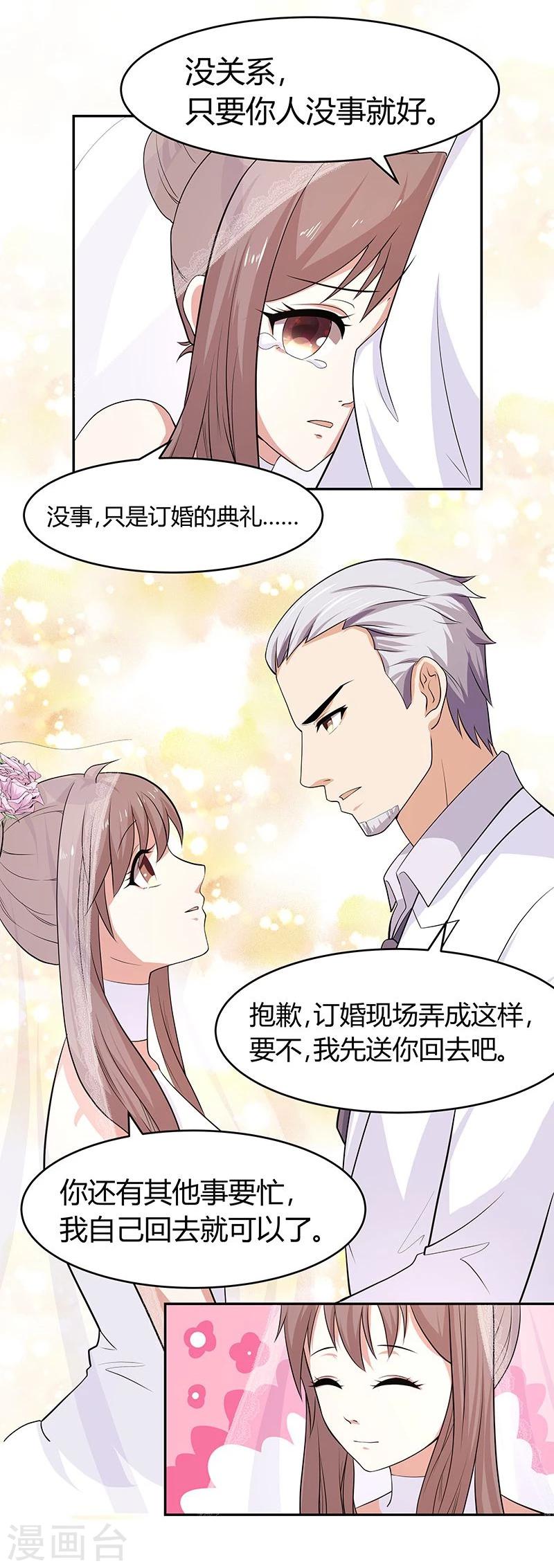 第2话 不堪的过往-第2话