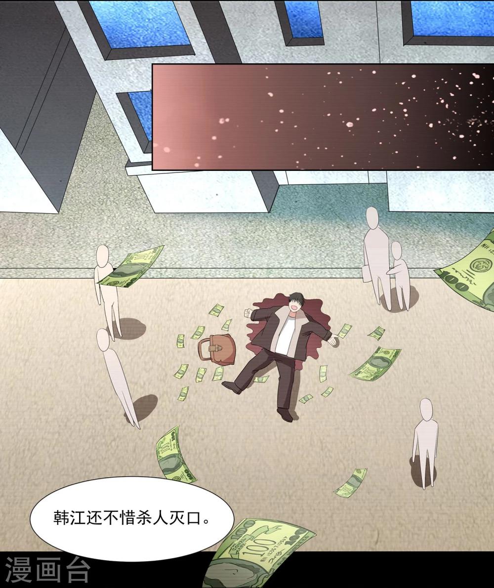 第9话2 用身体交换而来的机密硬盘-第12话