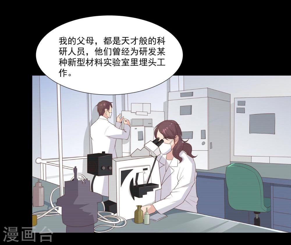 第9话2 用身体交换而来的机密硬盘-第12话