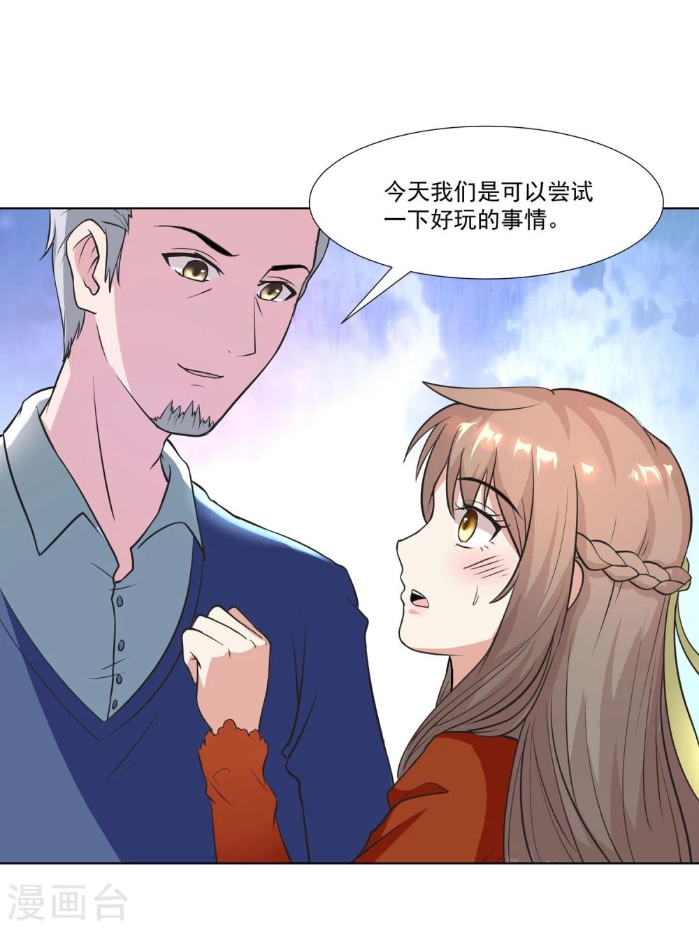 第9话2 用身体交换而来的机密硬盘-第12话