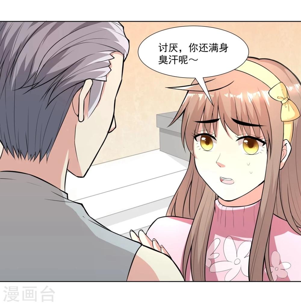 第10话1 就算失去一切还是有了第三者？-第14话