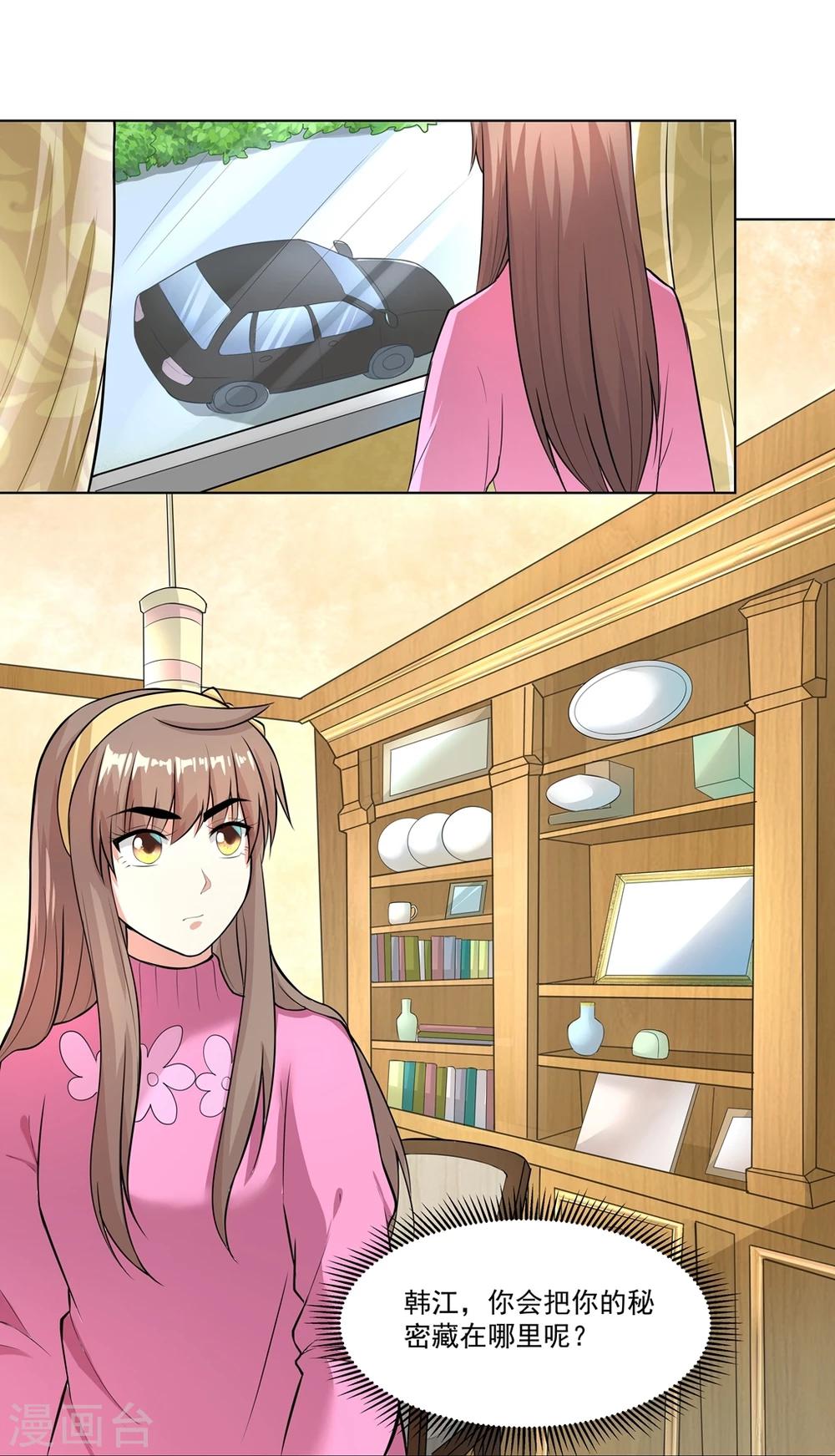 第10话1 就算失去一切还是有了第三者？-第14话