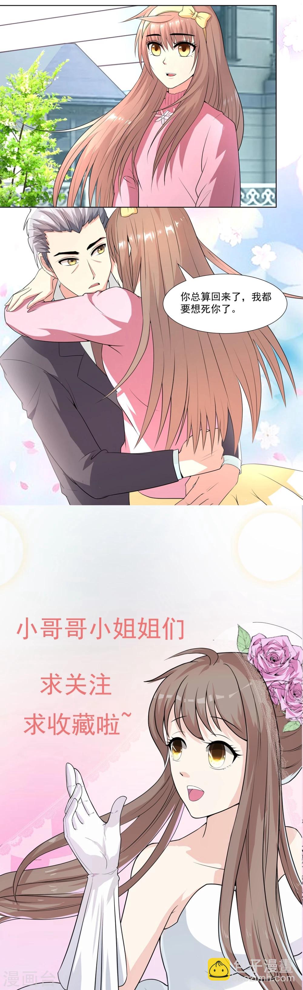 第10话1 就算失去一切还是有了第三者？-第14话