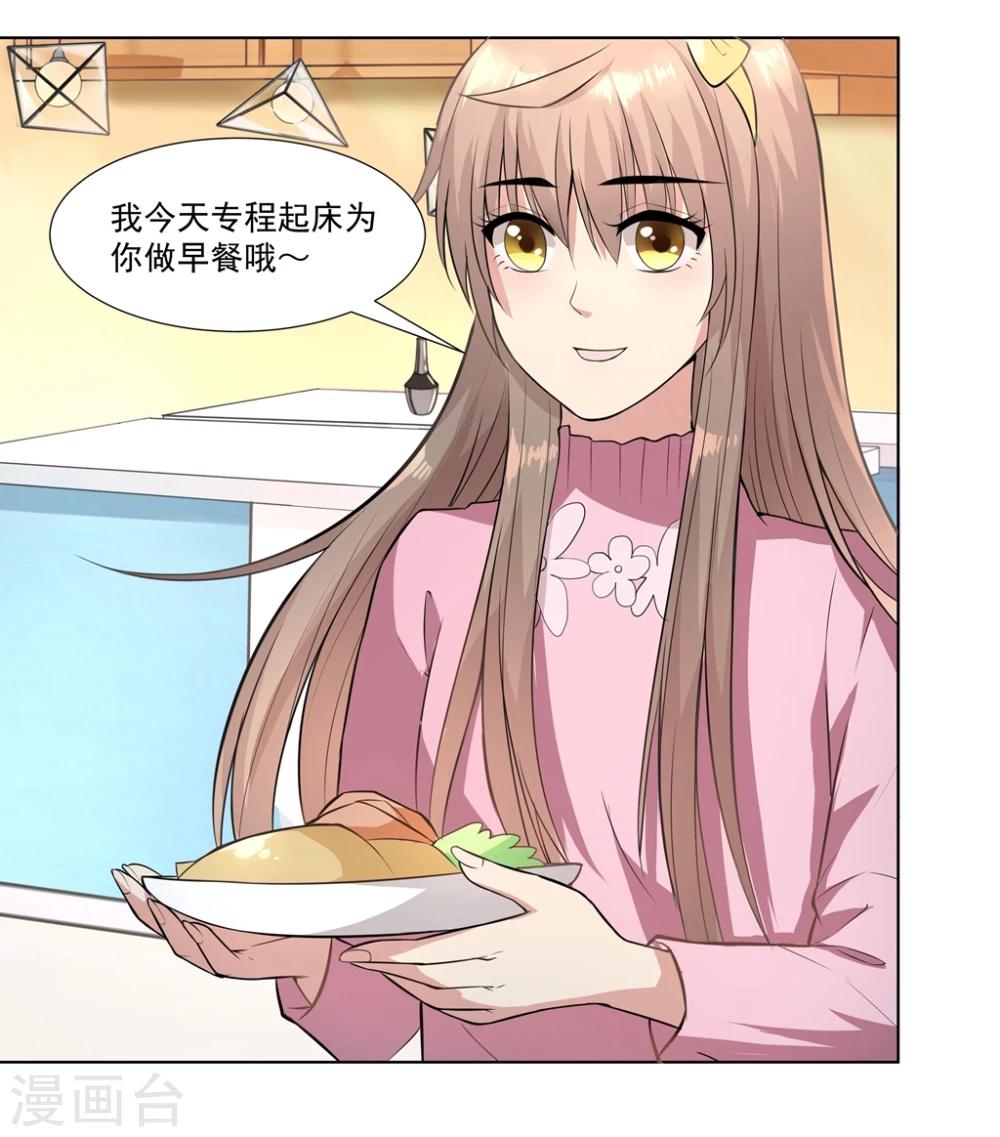 第10话1 就算失去一切还是有了第三者？-第14话