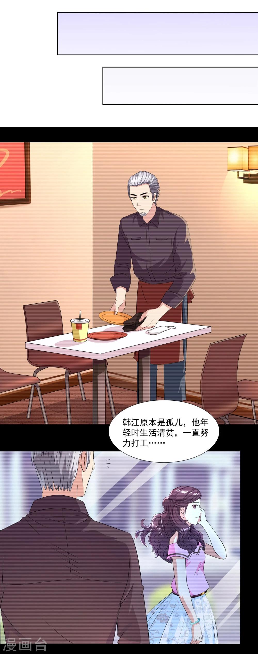 第11话1 药性大作-第16话