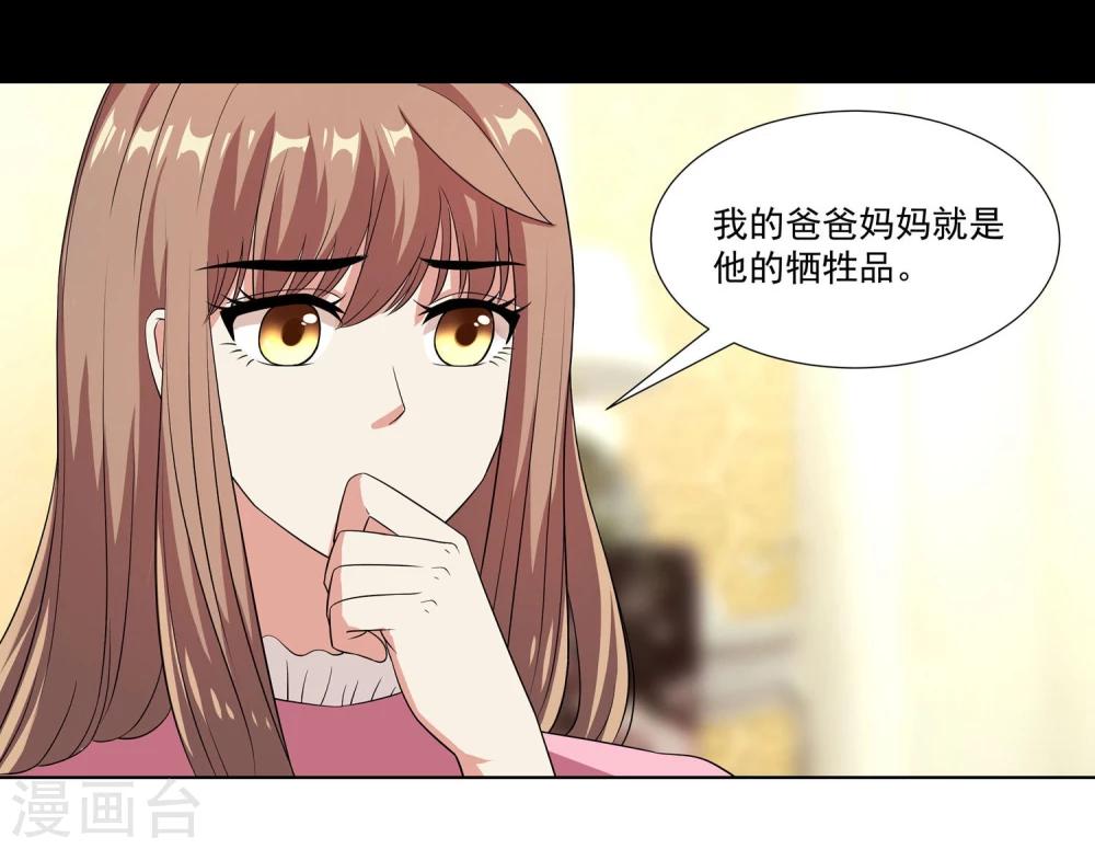 第11话1 药性大作-第16话