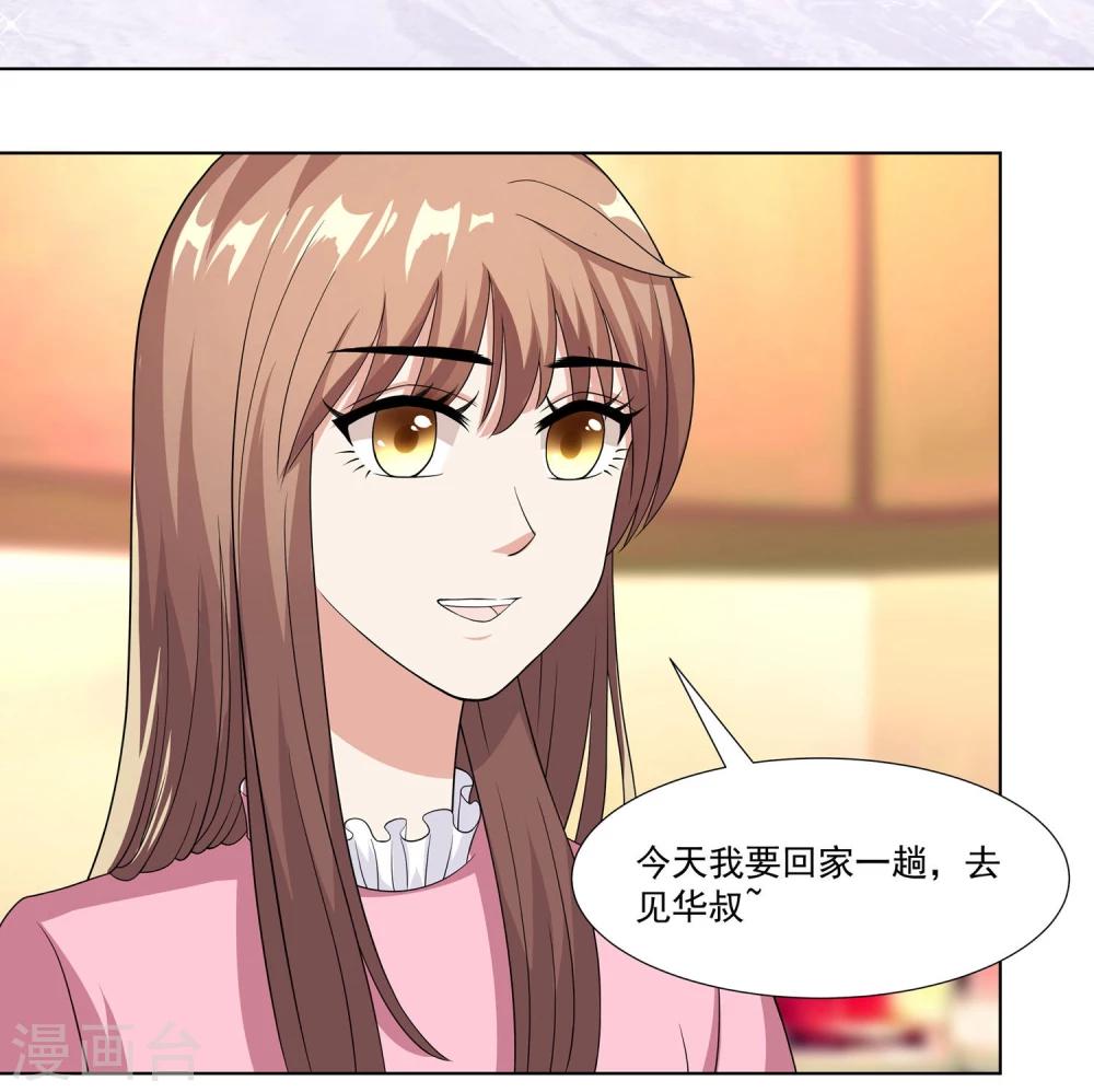 第11话1 药性大作-第16话