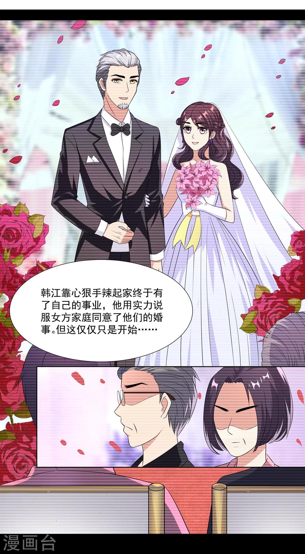 第11话1 药性大作-第16话