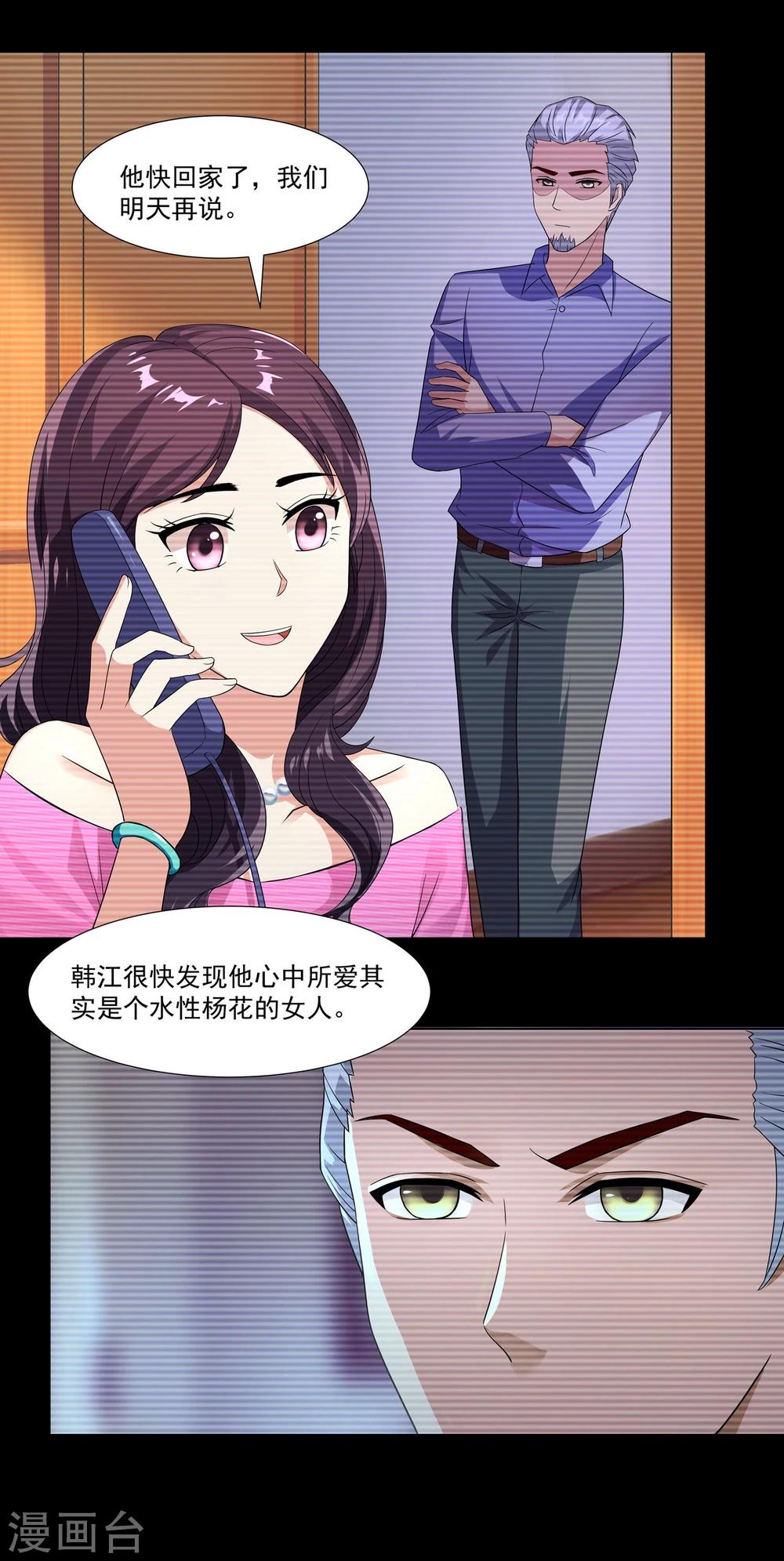 第11话1 药性大作-第16话