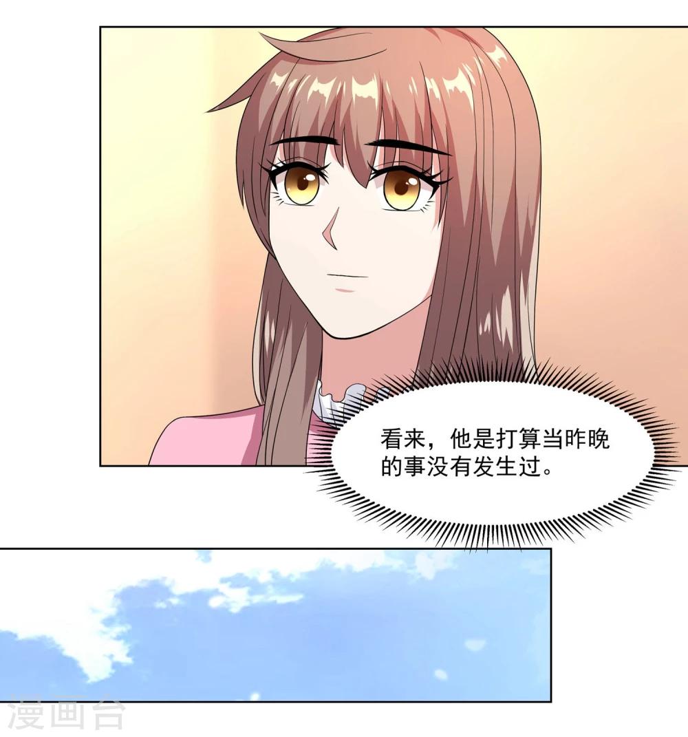 第11话1 药性大作-第16话