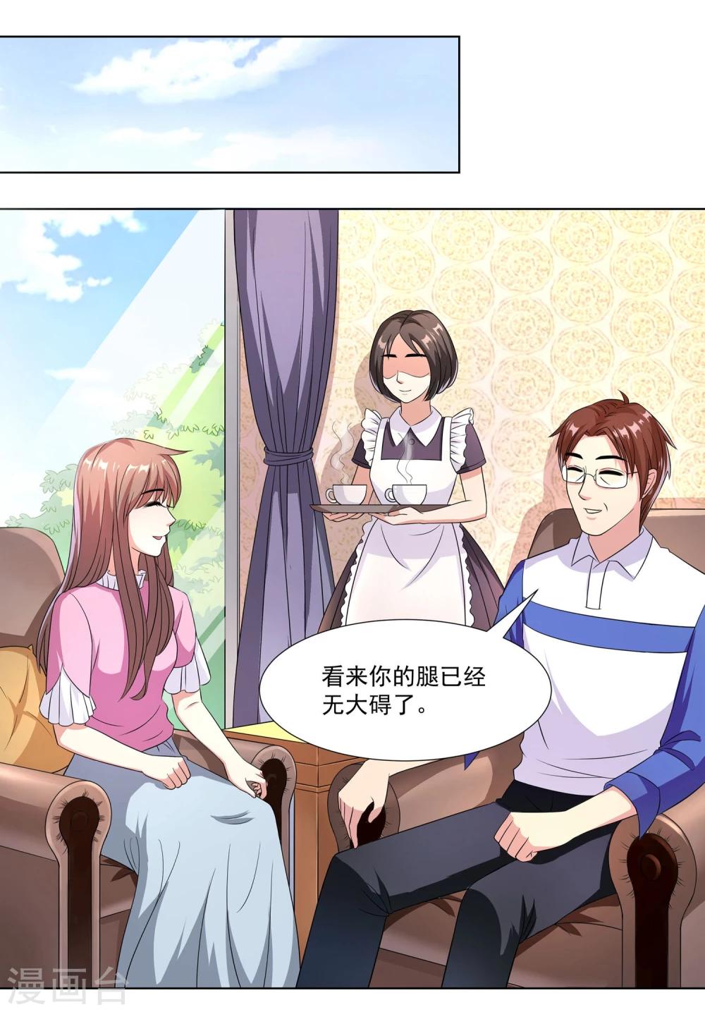 第11话1 药性大作-第16话