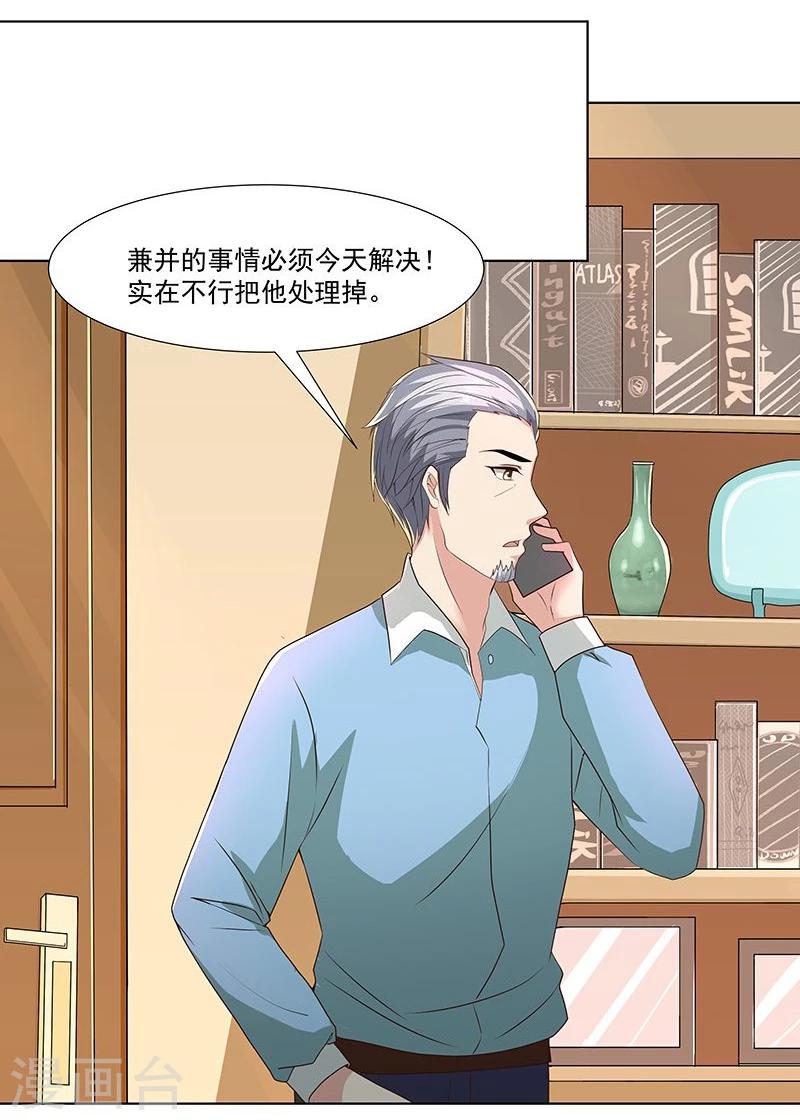 第12话 狼性的一夜-第18话