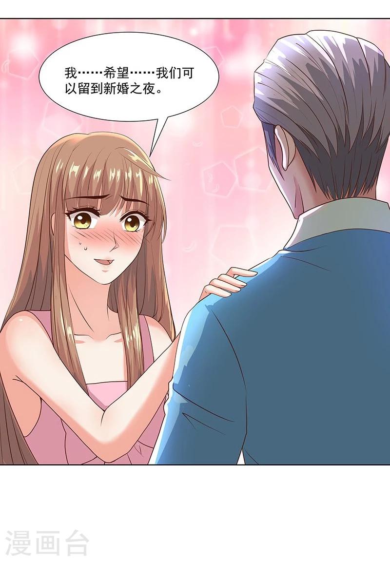 第12话 狼性的一夜-第18话