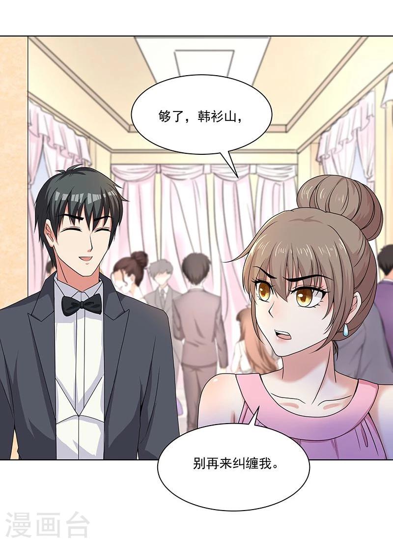 第14话 我，才是女主人！-第20话