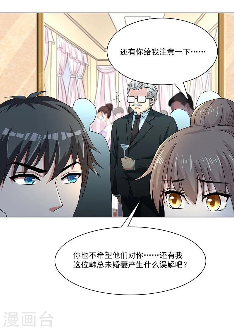 第14话 我，才是女主人！-第20话