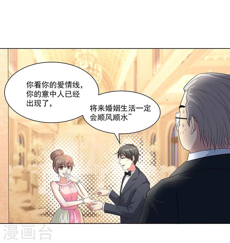 第14话 我，才是女主人！-第20话