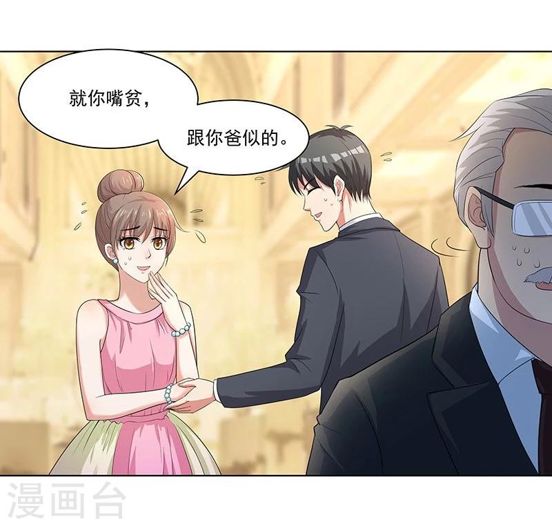 第14话 我，才是女主人！-第20话