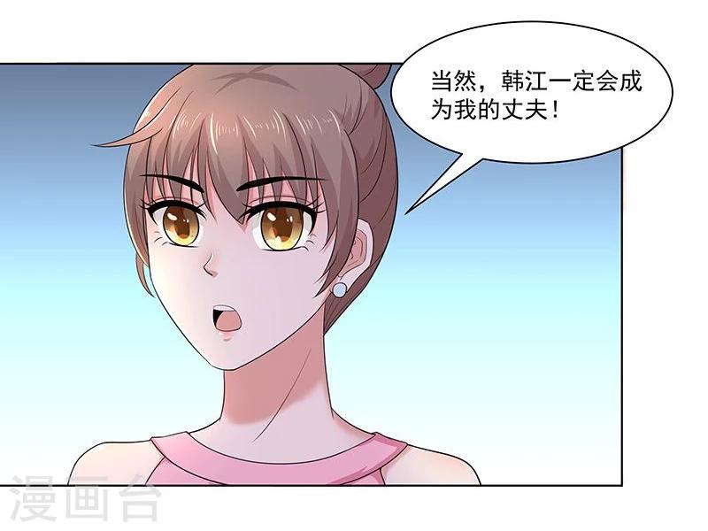 第14话 我，才是女主人！-第20话