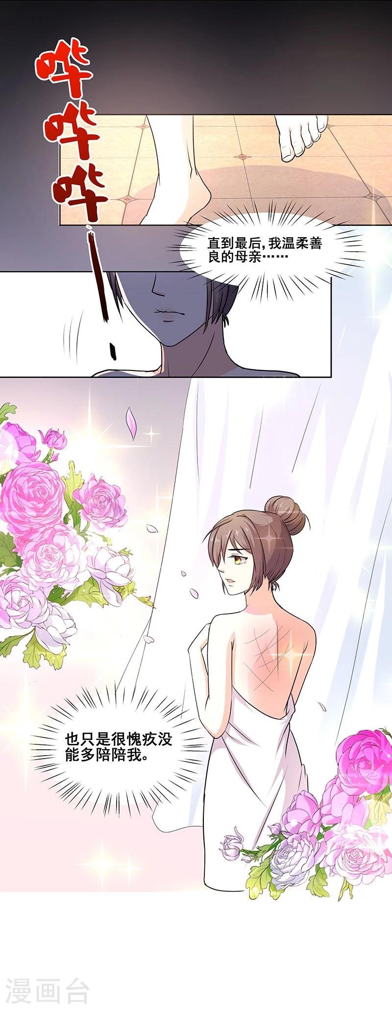 第4话 一切的源头-第4话