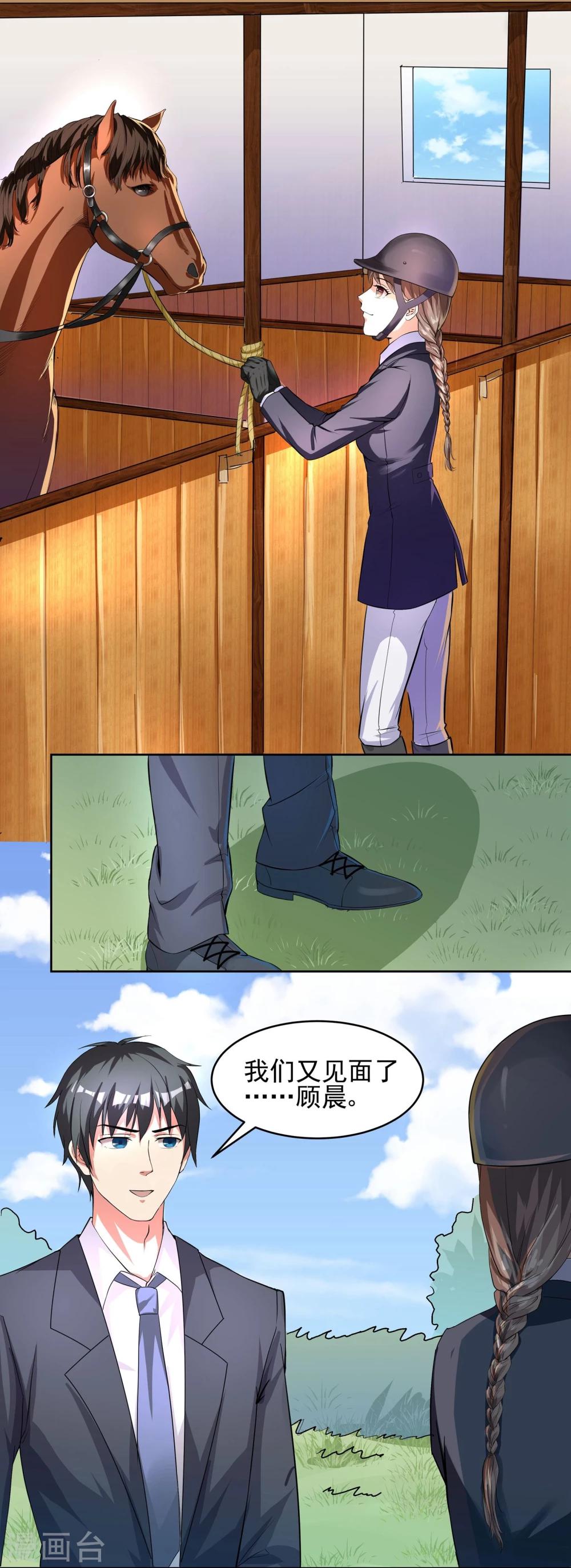 第6话 暧昧的翡翠山庄-第6话